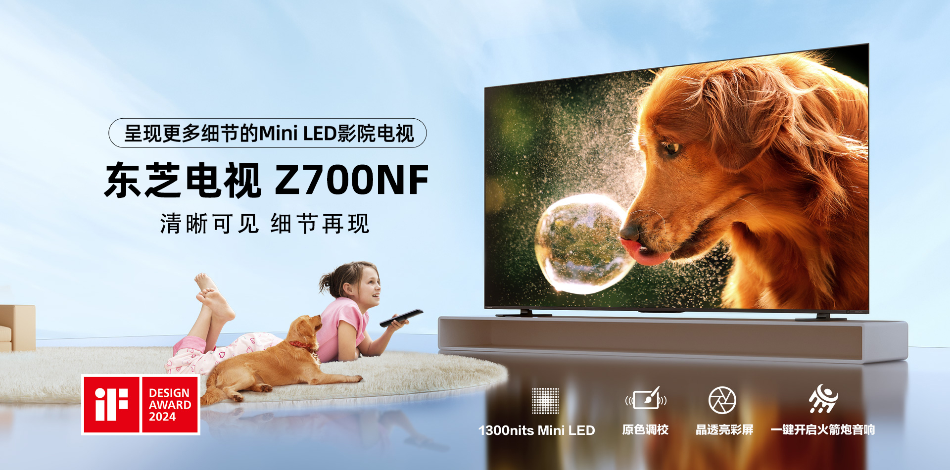 私享家影院-Z700NF